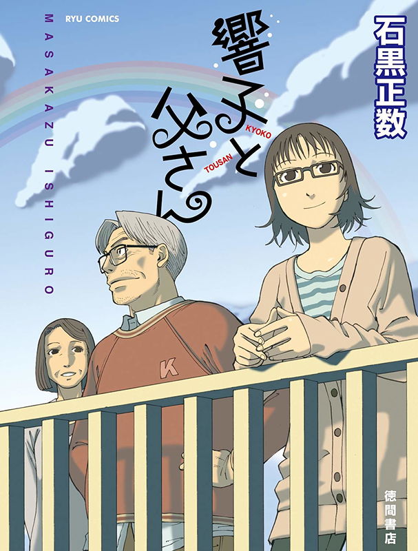 Kyoko and Her Dad