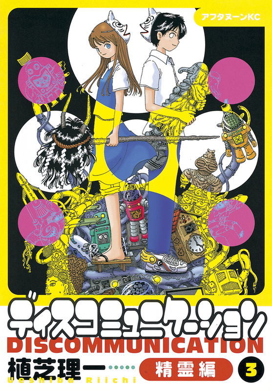 Discommunication Spirit World