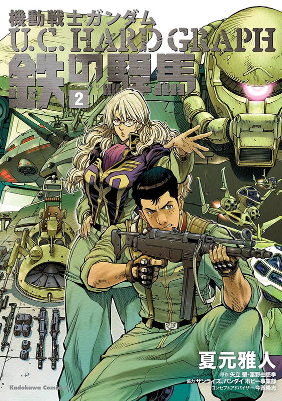 Mobile Suit Gundam U.C. Hardgraph: IRON MUSTANG