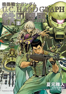 Mobile Suit Gundam U.C. Hardgraph: IRON MUSTANG