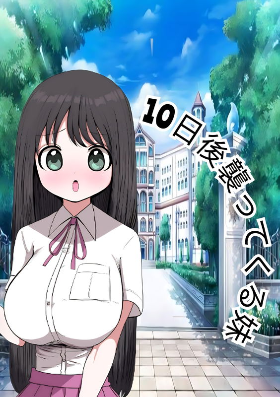 My Sister Who Will Attack After 10 Days
