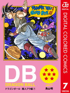 Dragon Ball - Digital Colored Comics
