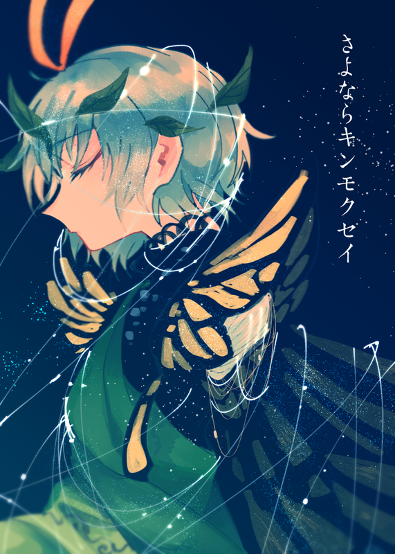 Touhou - Farewell Sweet Osmanthus (Doujinshi)