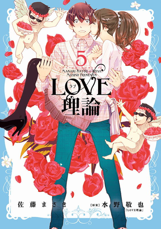 Love Theory