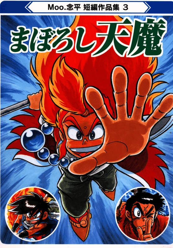 Phantom Tenma