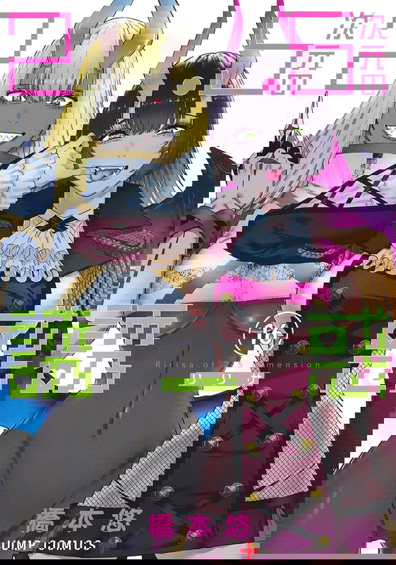 2.5 Dimensional Seduction