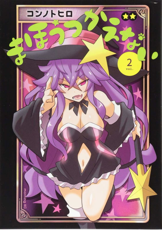 Mahou Tsukaenai
