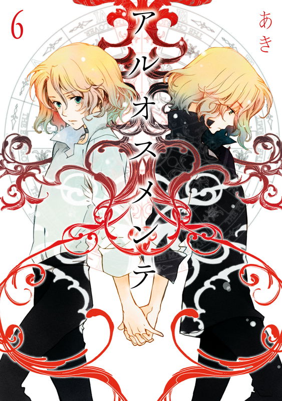 Sage's Dream