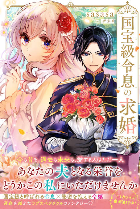Kokuhoukyuu Reisoku No Kyuukon