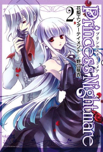 Princess Nightmare