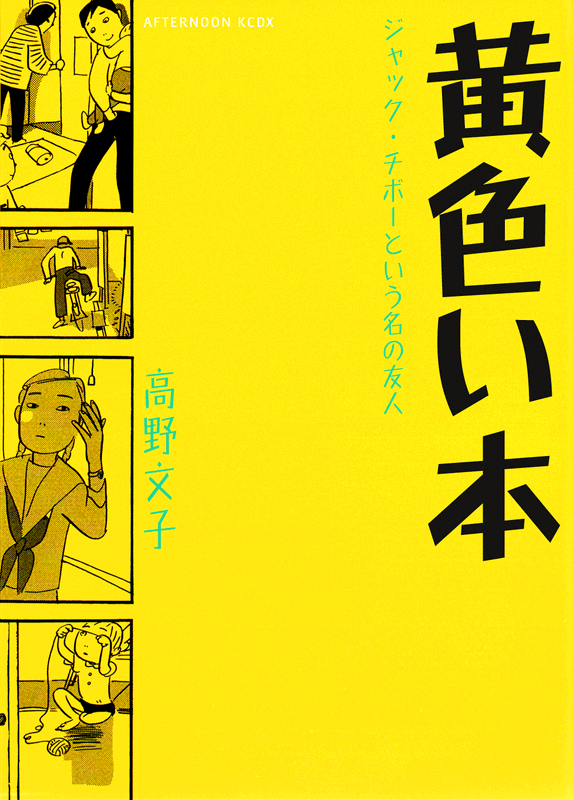 The Yellow Book - A Friend Named Jacques Thibault