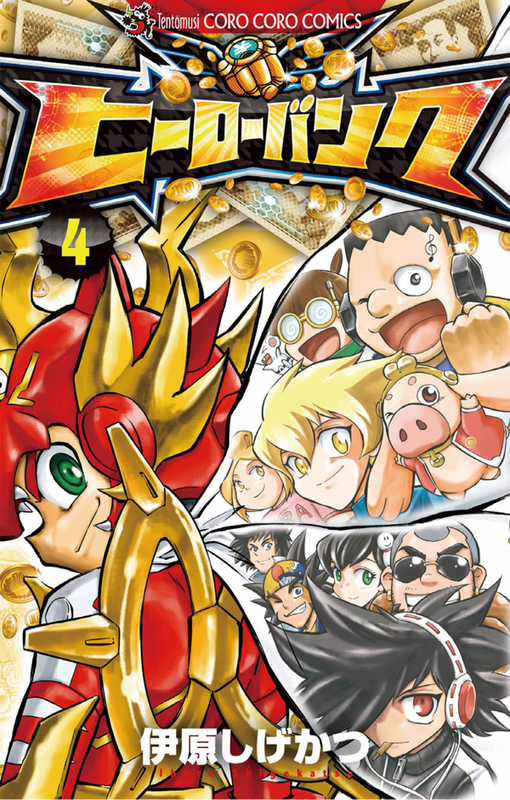 Hero Bank