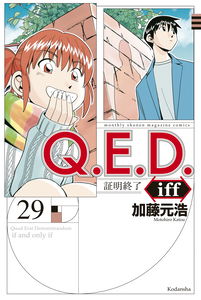 Q.E.D. iff - proven end -