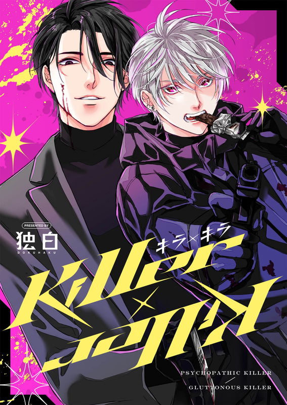 Killer×Killer