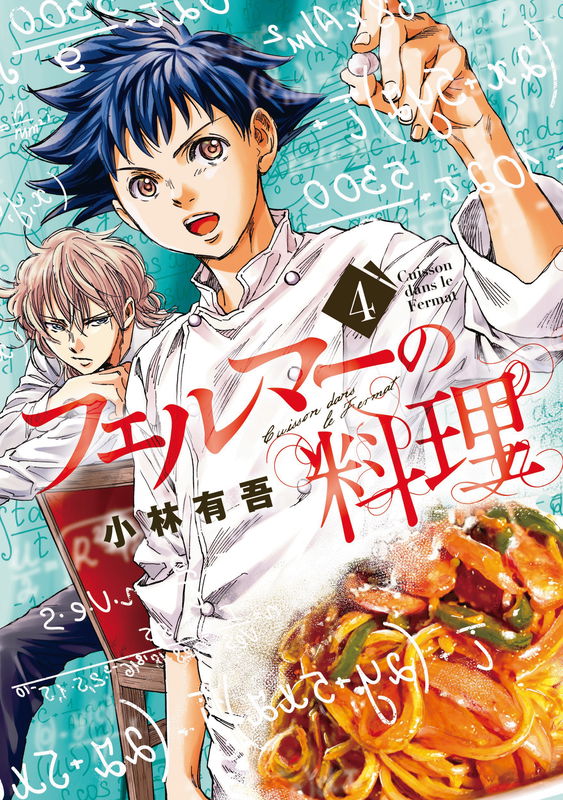 Fermat's Cooking