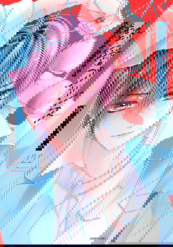 Passionate Prince: He Loves You