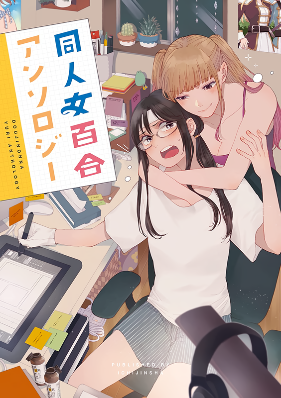 Doujin Women Lily Anthology