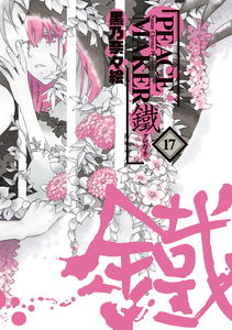 Hào Khí Ngất Trời Kurogane