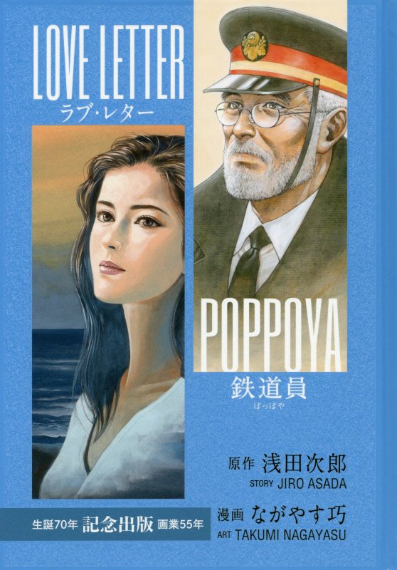 Poppaya - Love Letter