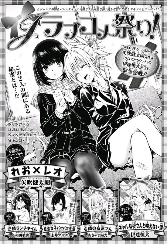 Reo x Leo