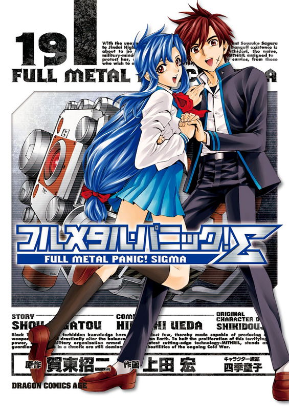 Full Metal Panic! Sigma