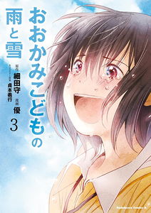 Wolf Children