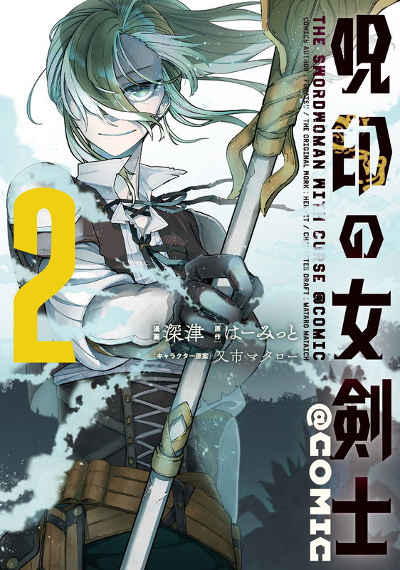 The Branded Female Fencer