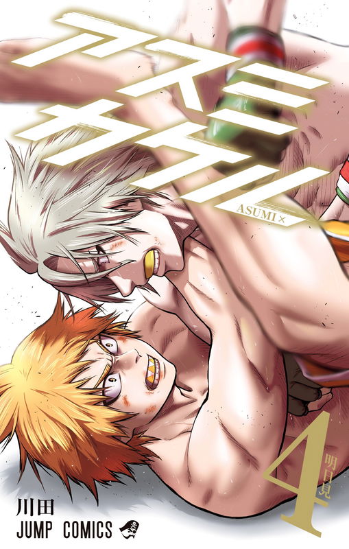 Martial Master Asumi