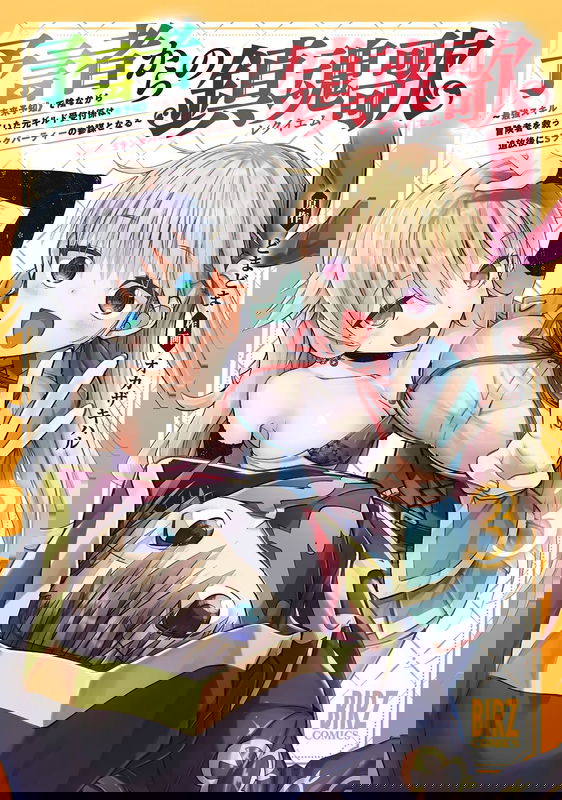 Yogensha kara no Requiem