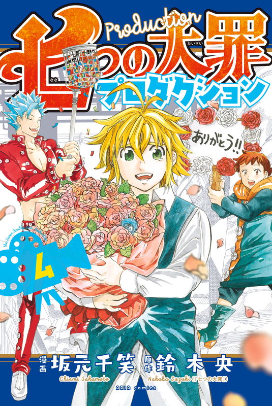 Nanatsu no Taizai Production