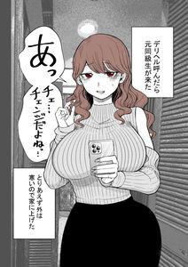 A Story About a Former Classmate Who Showed Up When I Ordered a Prostitute