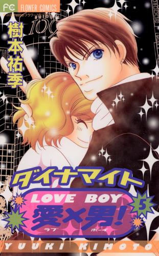 Dynamite Love x Boy!