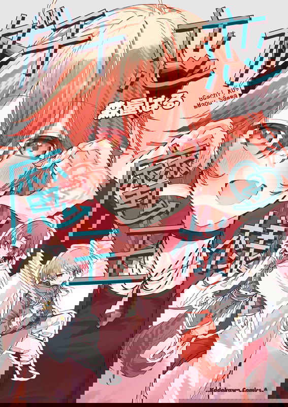 Gachi Koi Maou-sama