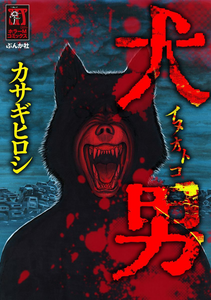 The Dog Man