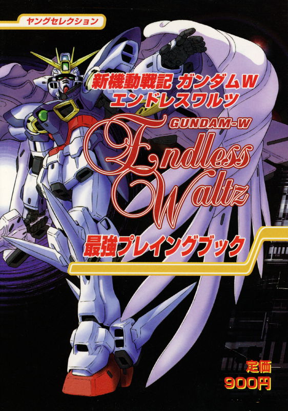 New Mobile War Report Gundam Wing: Tielle's Impulse