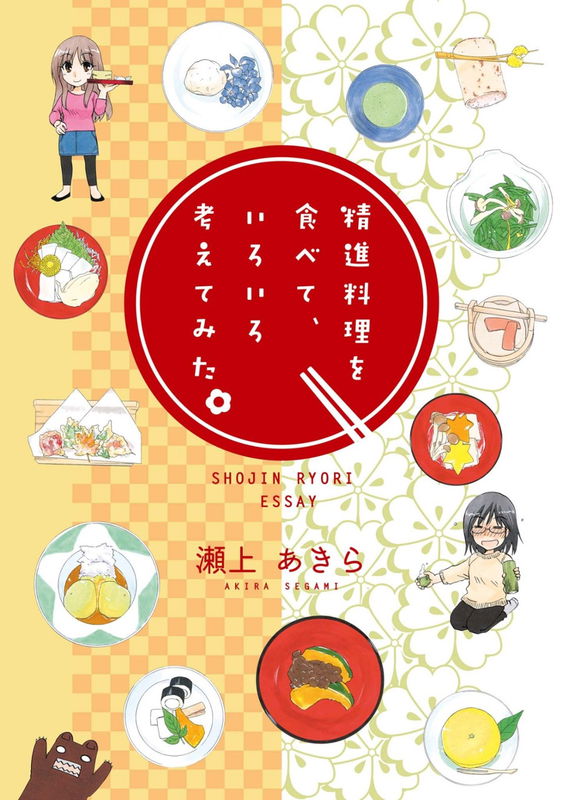 I Ate Vegetarian Food and Thought about Various Things.