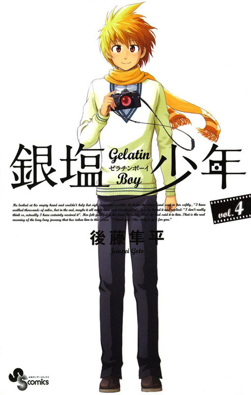 Gelatin Boy