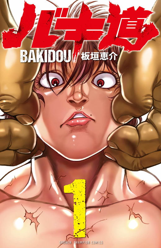 Baki Dou (Fan Colored)
