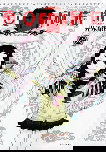 Biography of South-Q-Shadow