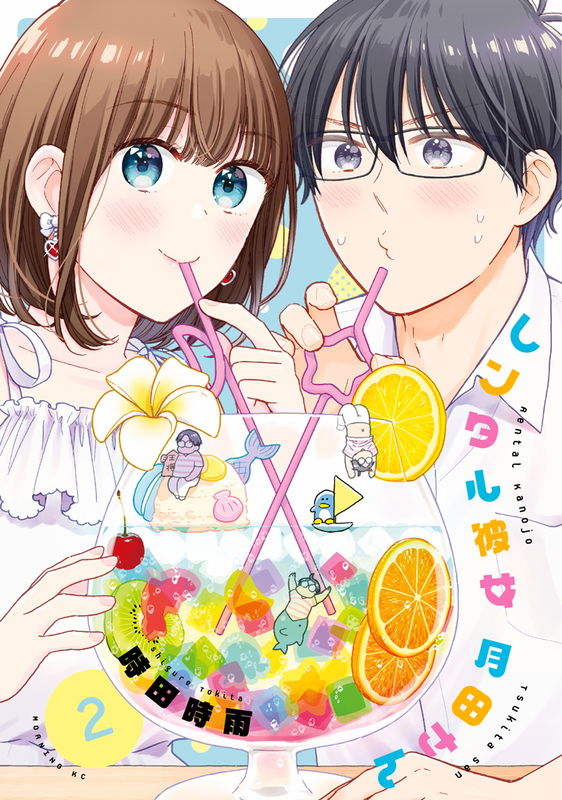 Rental Girlfriend Tsukita-san