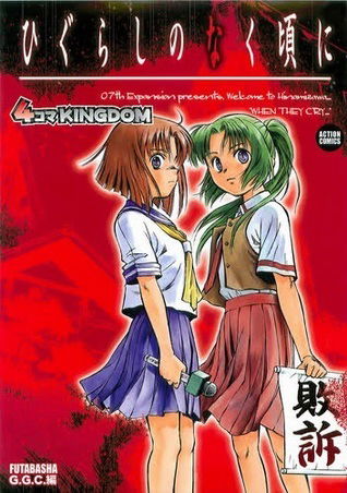 Higurashi When They Cry: 4-koma KINGDOM