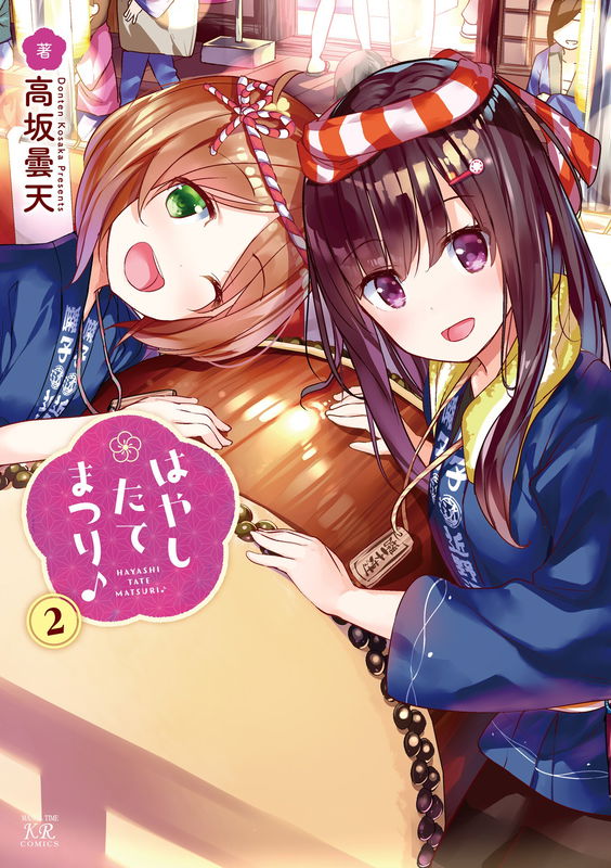Hayashitate Matsuri♪