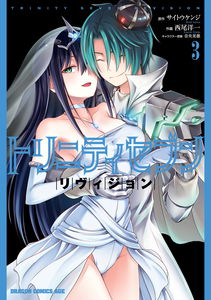 Trinity Seven: Revision