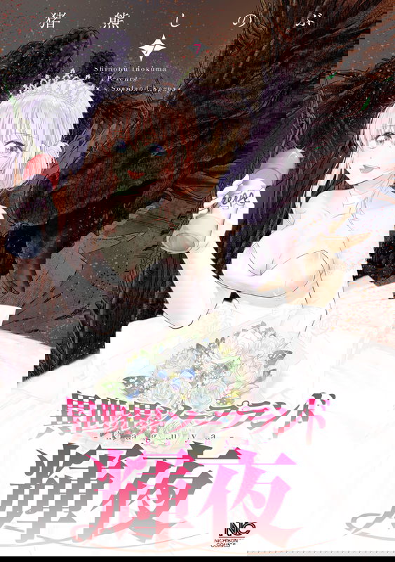 Otherworldly's Soapland Kaguya