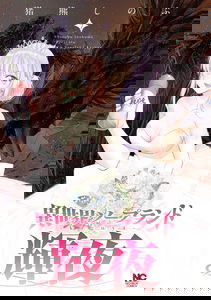Otherworldly's Soapland Kaguya