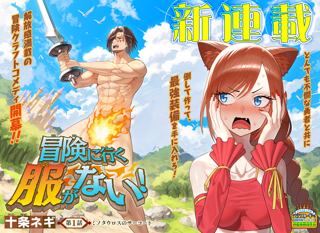 I Have No Clothes To Go On An Adventure!