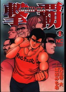 Conquest