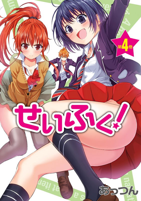 The High-School Uniform!