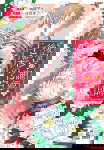 Koukyuu no Chouki wa Shichisai no Uranaishi