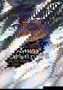 Free Life Fantasy Online: Immortal Princess